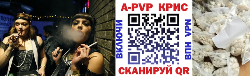 закладка  Змеиногорск  A PVP кристаллы 